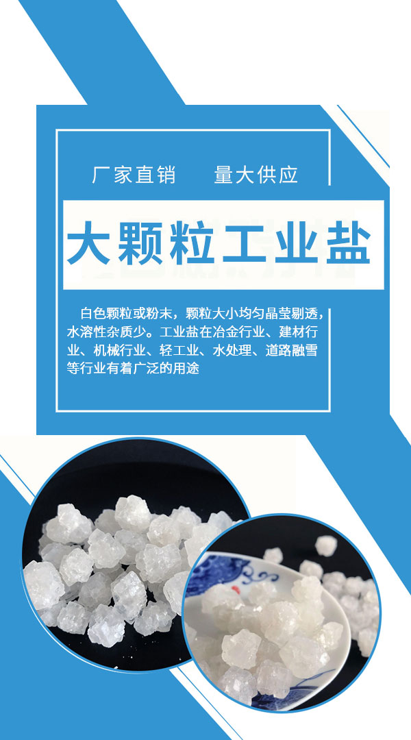 超達(dá)化工 氯化鈣廠(chǎng)家,海水晶,環(huán)保型融雪劑,溶雪劑價(jià)格,無(wú)水氯化鈣,焦亞硫酸鈉,小蘇打,純堿,氯化鈣,純堿價(jià)格,氯化鈣價(jià)格,融雪劑廠(chǎng)家,融雪劑