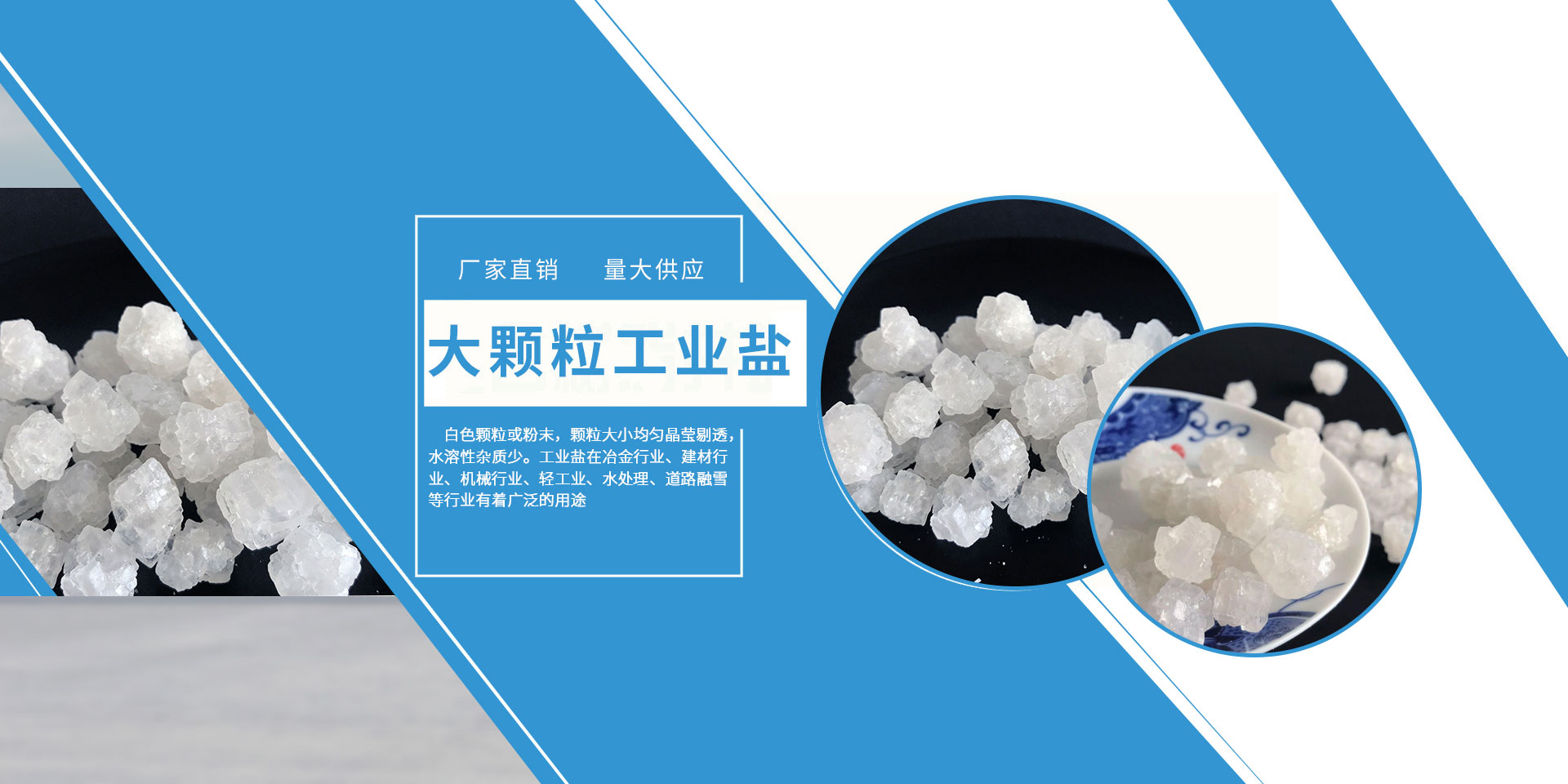 超達(dá)化工 氯化鈣廠(chǎng)家,海水晶,環(huán)保型融雪劑,溶雪劑價(jià)格,無(wú)水氯化鈣,焦亞硫酸鈉,小蘇打,純堿,氯化鈣,純堿價(jià)格,氯化鈣價(jià)格,融雪劑廠(chǎng)家,融雪劑